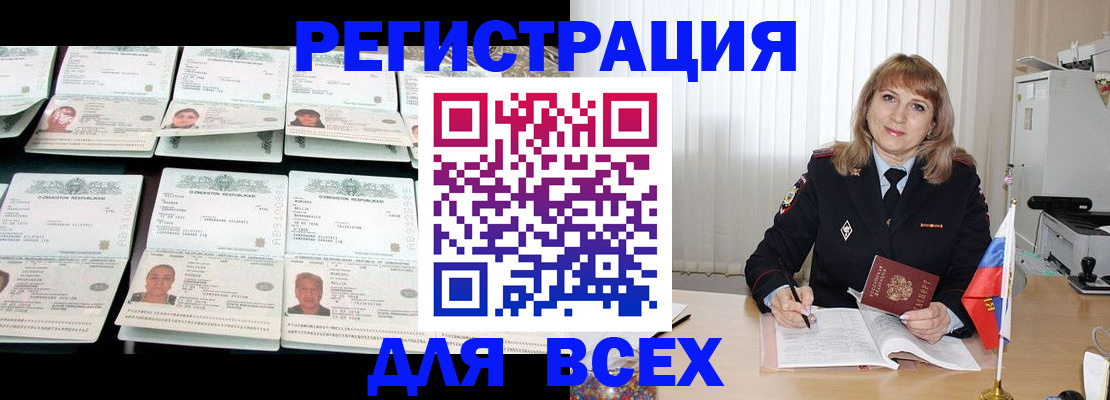 временная регистрация госуслуги в Майкопе