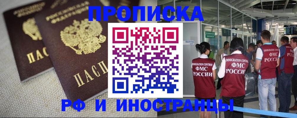 прописка для школы в Майкопе