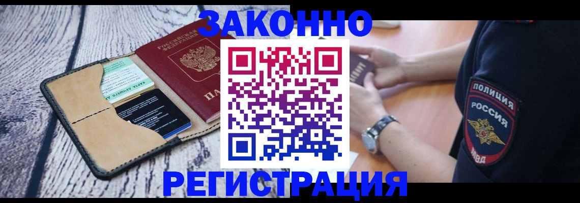 временная регистрация 2025 в Майкопе