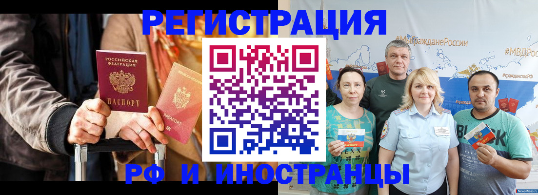 где прописаться в Майкопе